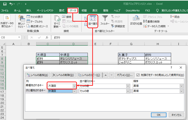 Excel ドロップダウンリストで遊んでみた話 とある会計士のひとりごと